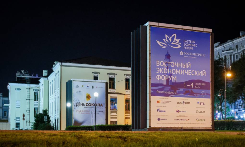 Eastern Economic Forum 2026 in Vladivostok: Key Events and Agenda