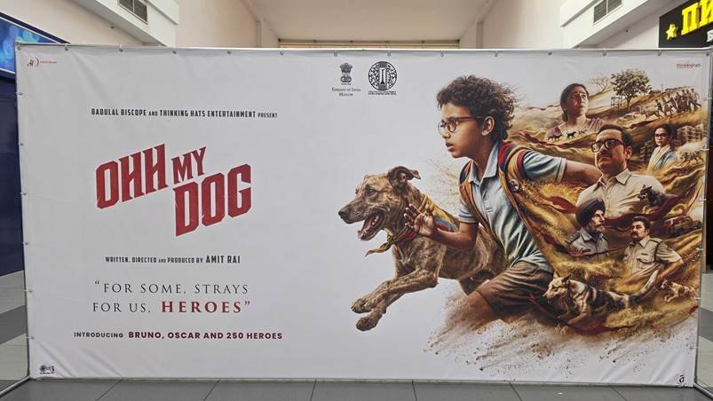 Official poster of the Indian film Ohh My Dog